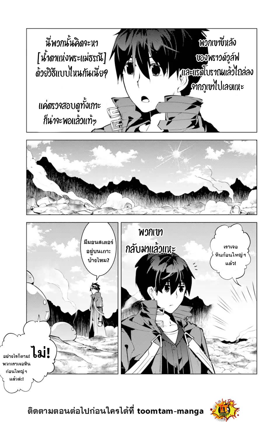 Tensei Kenja no Isekai Life Chap 45.2 - Next Chap 46.2