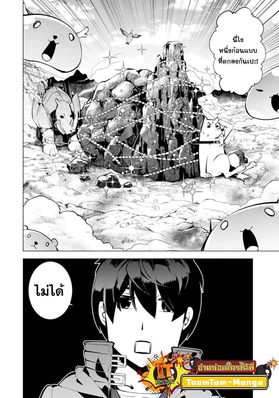 Tensei Kenja no Isekai Life Chap 45.2 - Next Chap 46.2