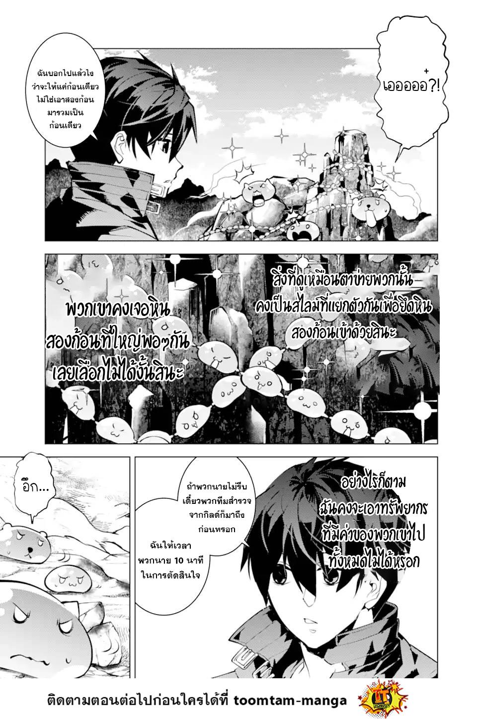 Tensei Kenja no Isekai Life Chap 45.2 - Next Chap 46.2