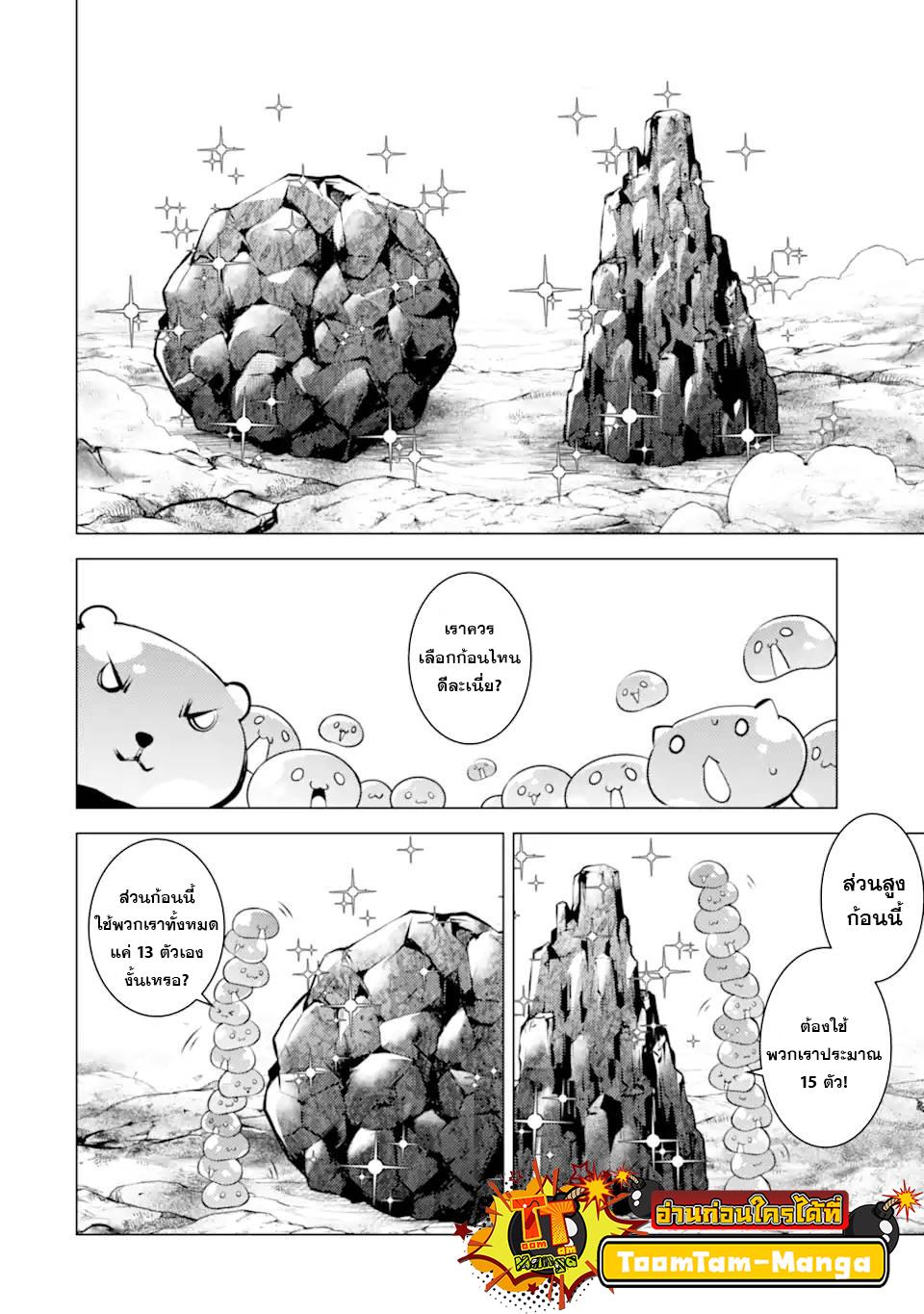 Tensei Kenja no Isekai Life Chap 45.2 - Next Chap 46.2