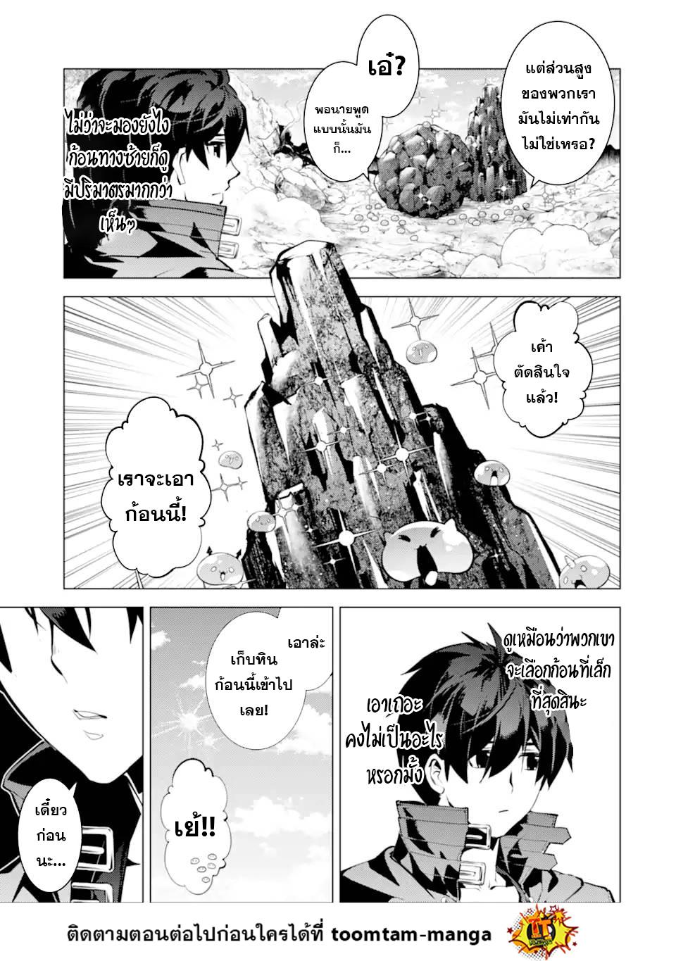Tensei Kenja no Isekai Life Chap 45.2 - Next Chap 46.2