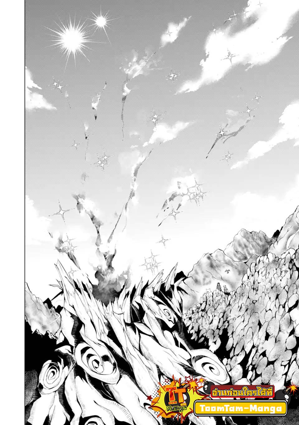 Tensei Kenja no Isekai Life Chap 45.2 - Next Chap 46.2
