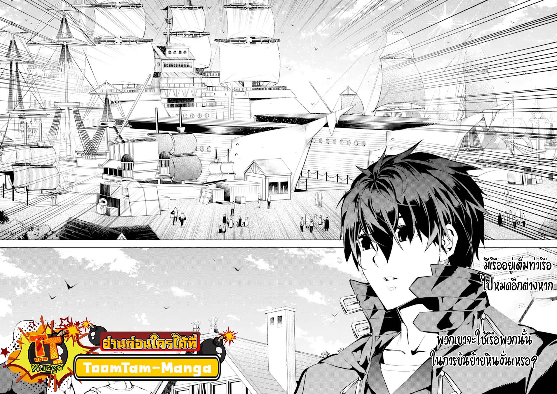 Tensei Kenja no Isekai Life Chap 45.2 - Next Chap 46.2