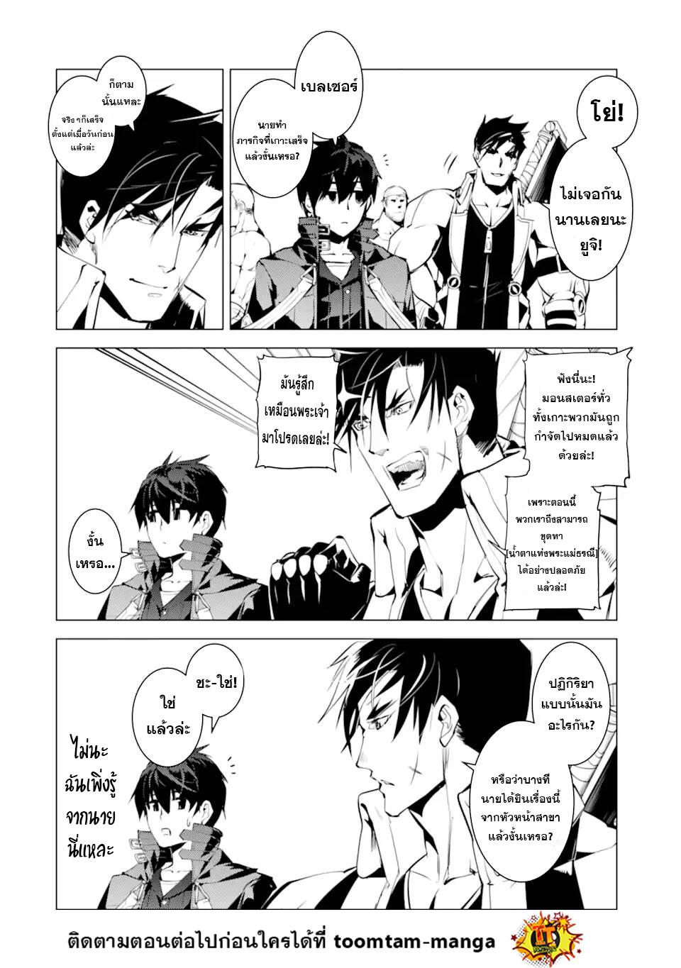 Tensei Kenja no Isekai Life Chap 45.2 - Next Chap 46.2