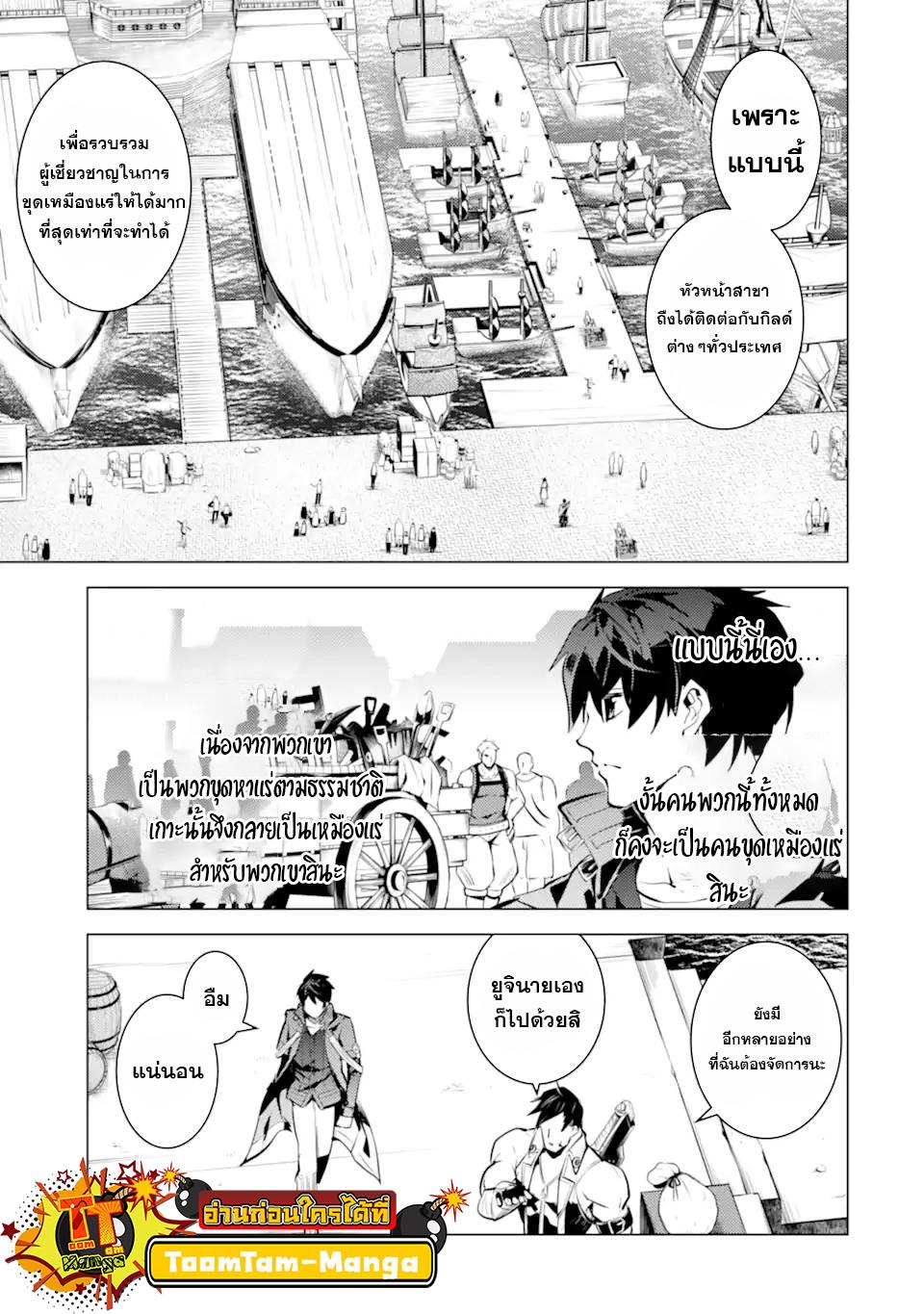 Tensei Kenja no Isekai Life Chap 45.2 - Next Chap 46.2