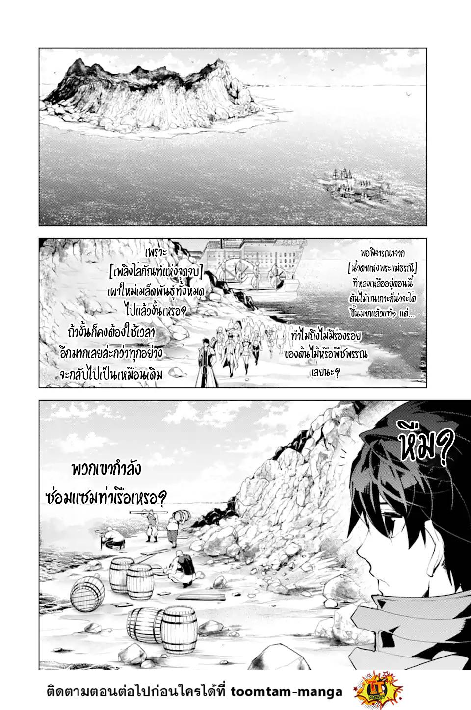 Tensei Kenja no Isekai Life Chap 45.2 - Next Chap 46.2