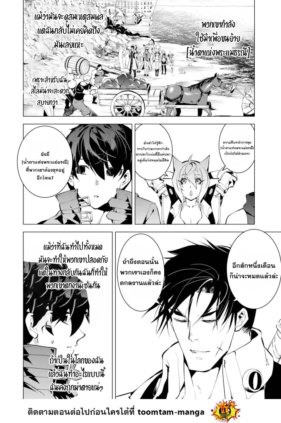Tensei Kenja no Isekai Life Chap 45.2 - Next Chap 46.2