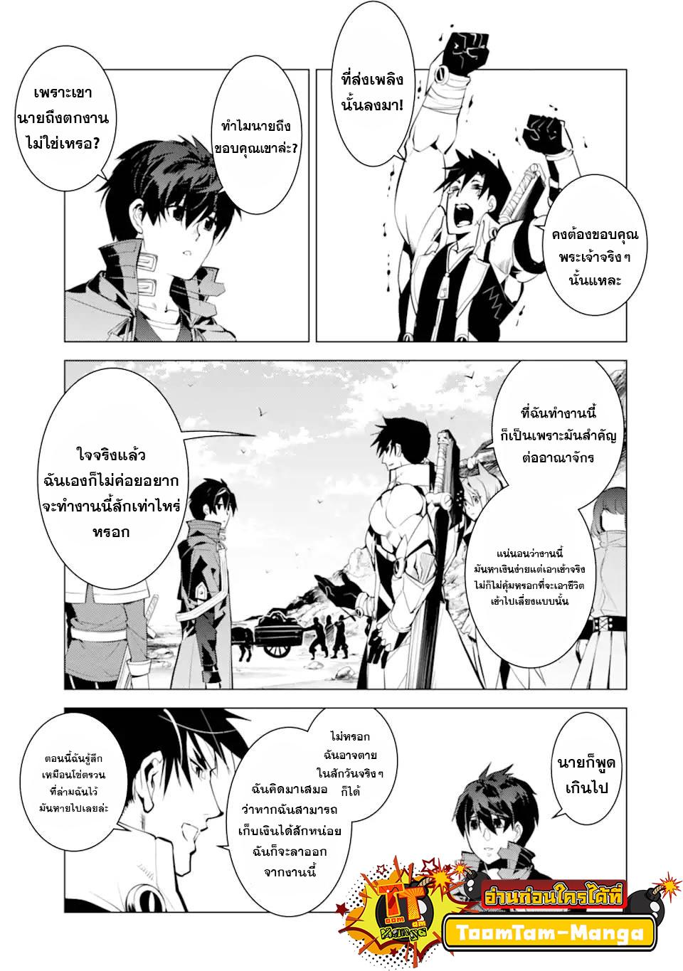 Tensei Kenja no Isekai Life Chap 45.2 - Next Chap 46.2