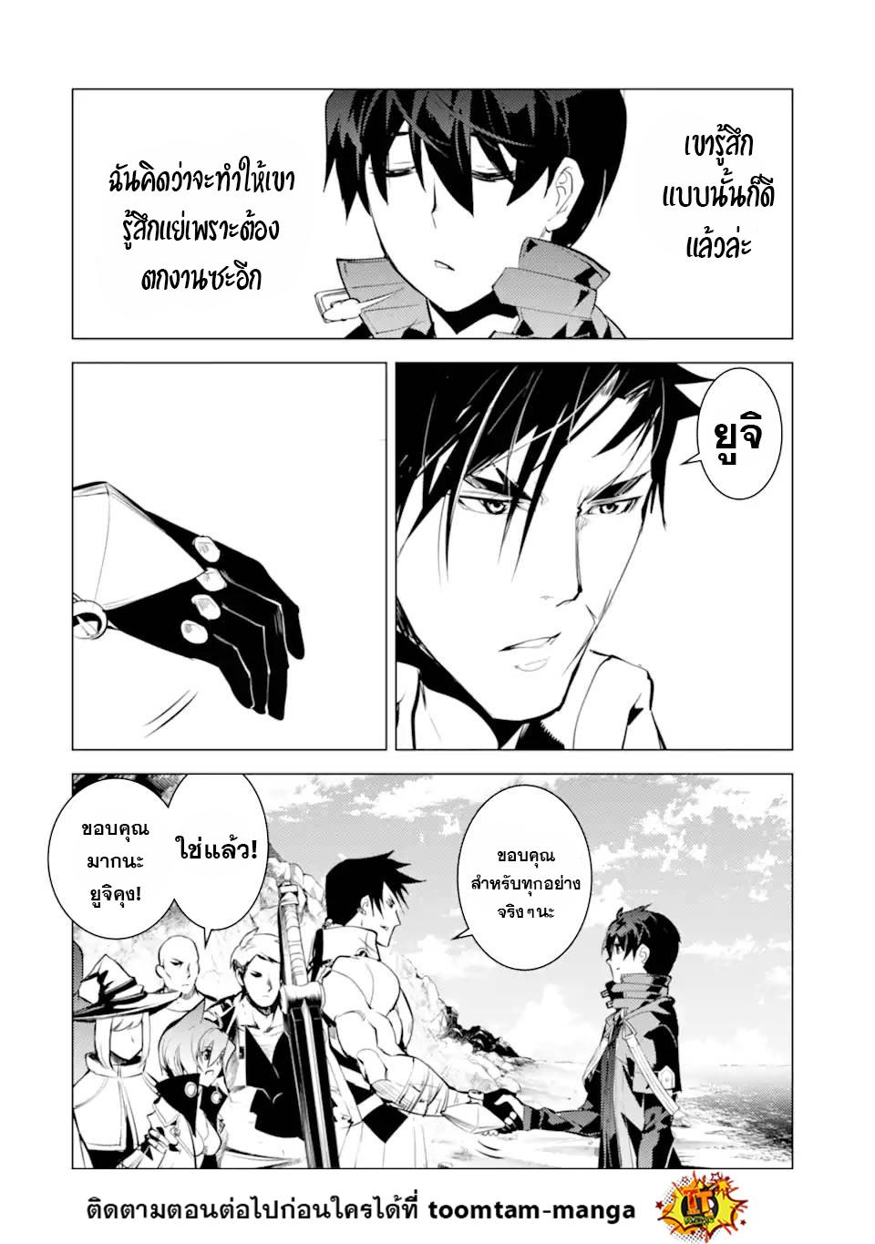 Tensei Kenja no Isekai Life Chap 45.2 - Next Chap 46.2