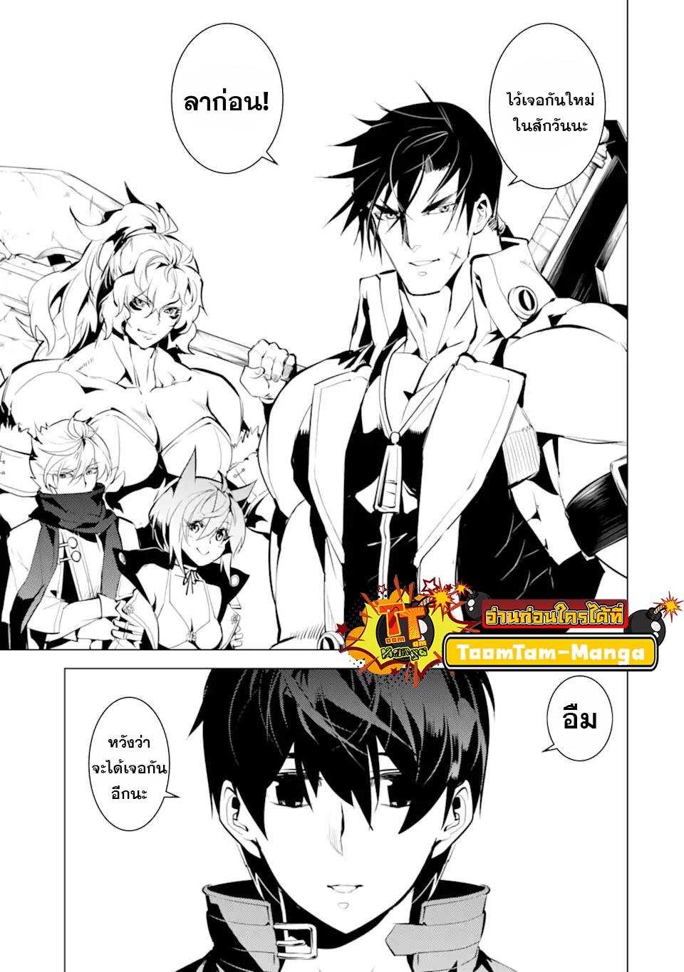 Tensei Kenja no Isekai Life Chap 45.2 - Next Chap 46.2