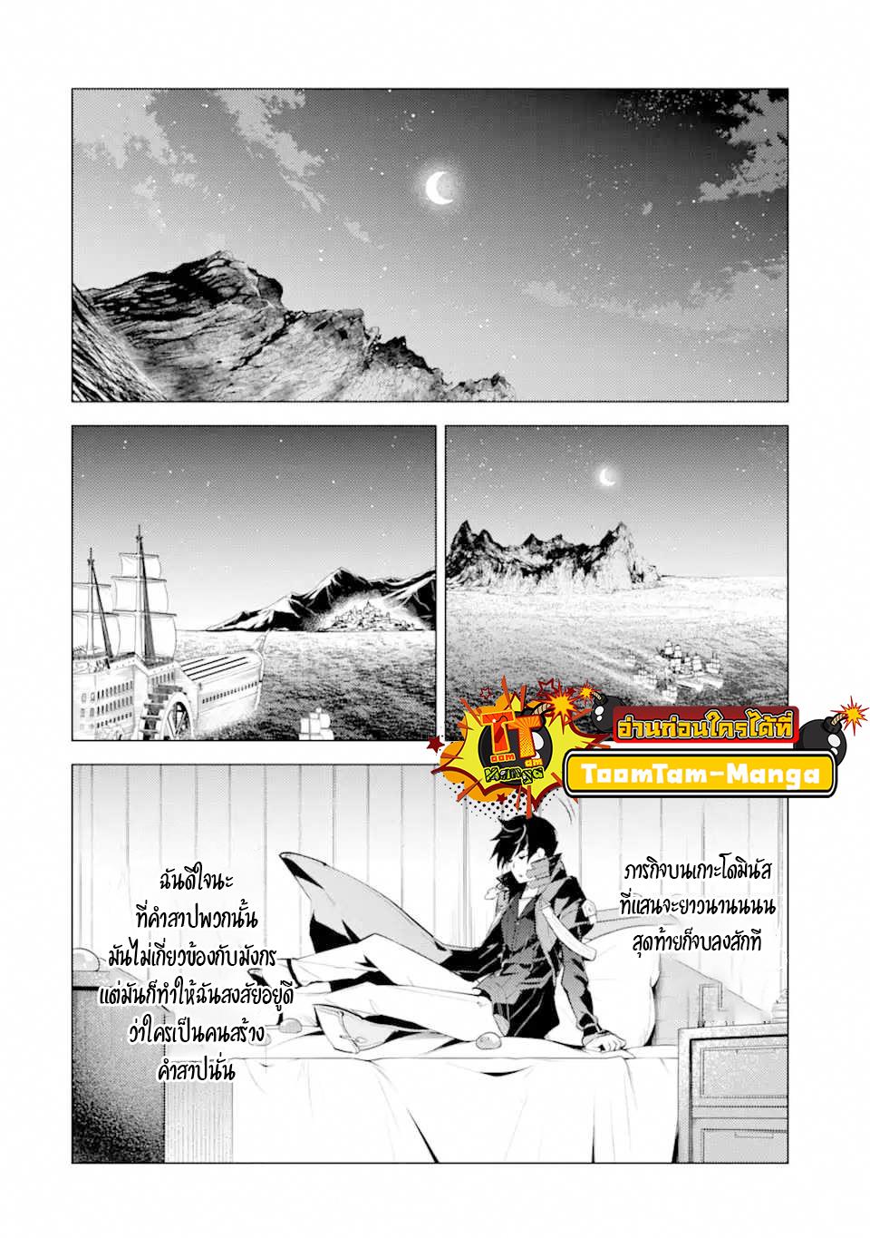 Tensei Kenja no Isekai Life Chap 45.2 - Next Chap 46.2