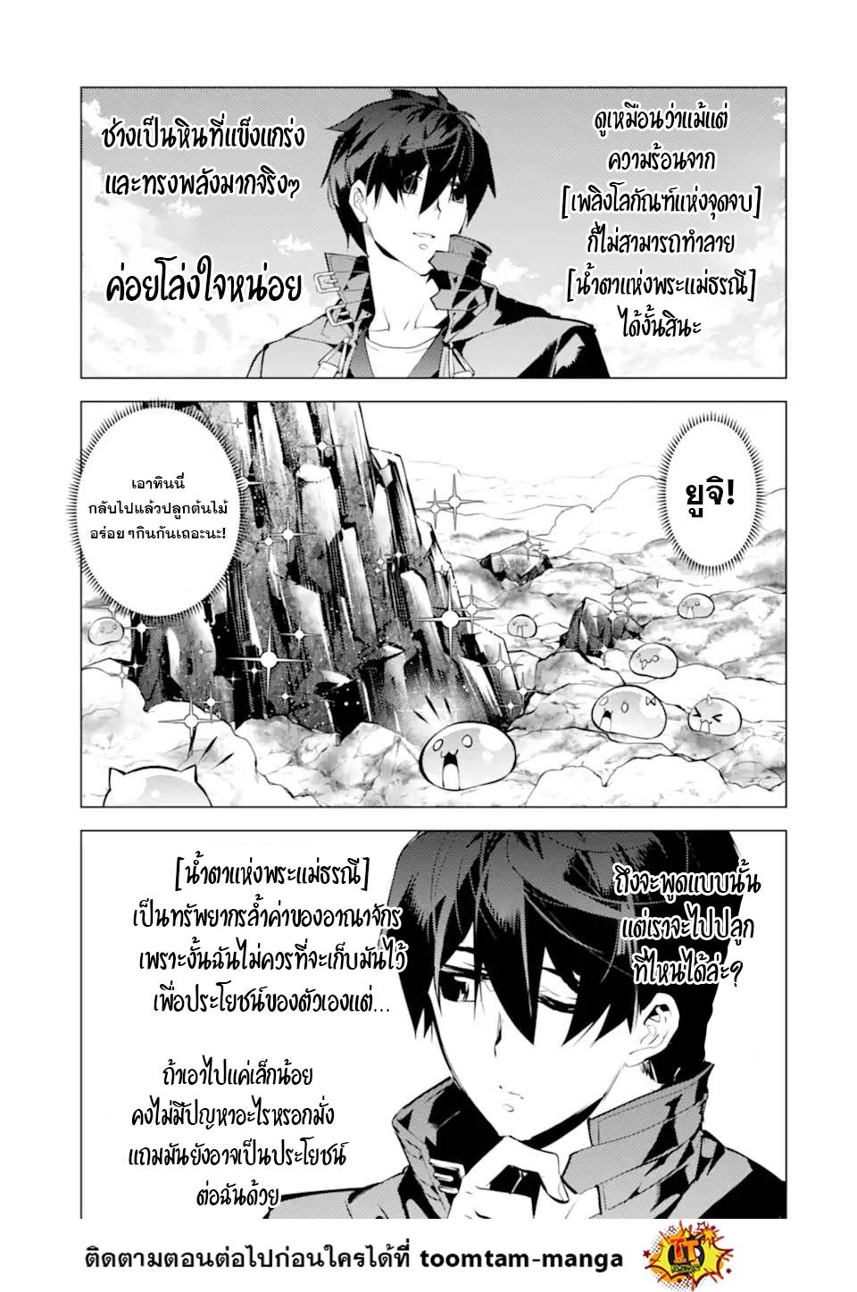 Tensei Kenja no Isekai Life Chap 45.2 - Next Chap 46.2