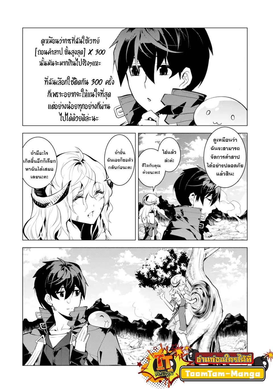 Tensei Kenja no Isekai Life Chap 45.2 - Next Chap 46.2