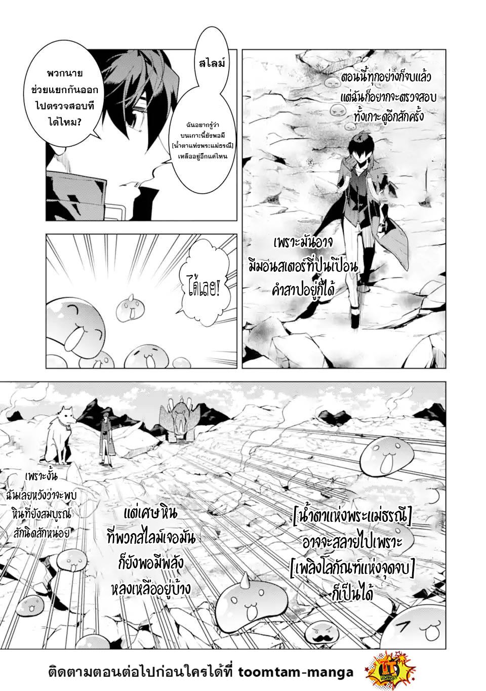 Tensei Kenja no Isekai Life Chap 45.2 - Next Chap 46.2
