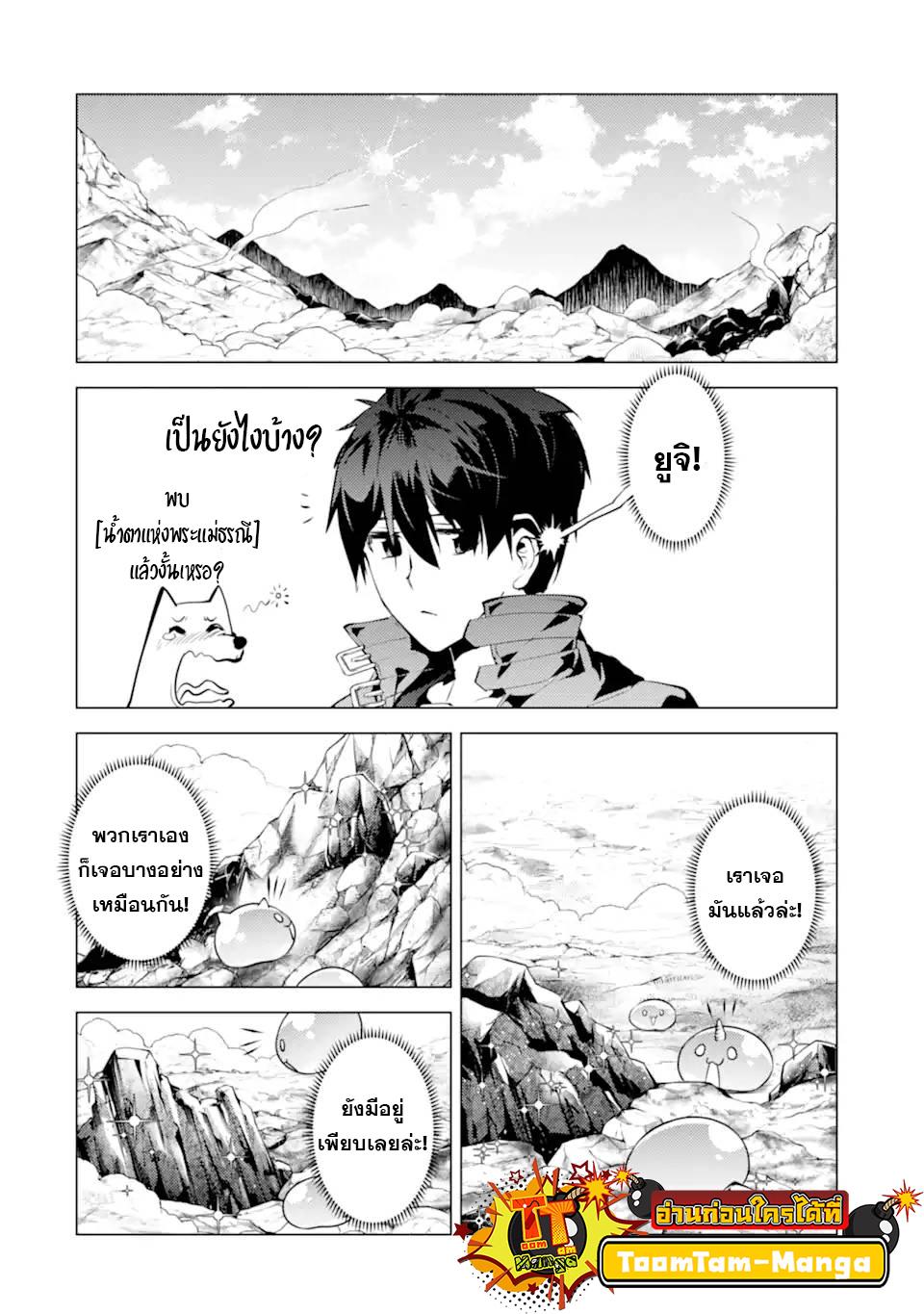 Tensei Kenja no Isekai Life Chap 45.2 - Next Chap 46.2