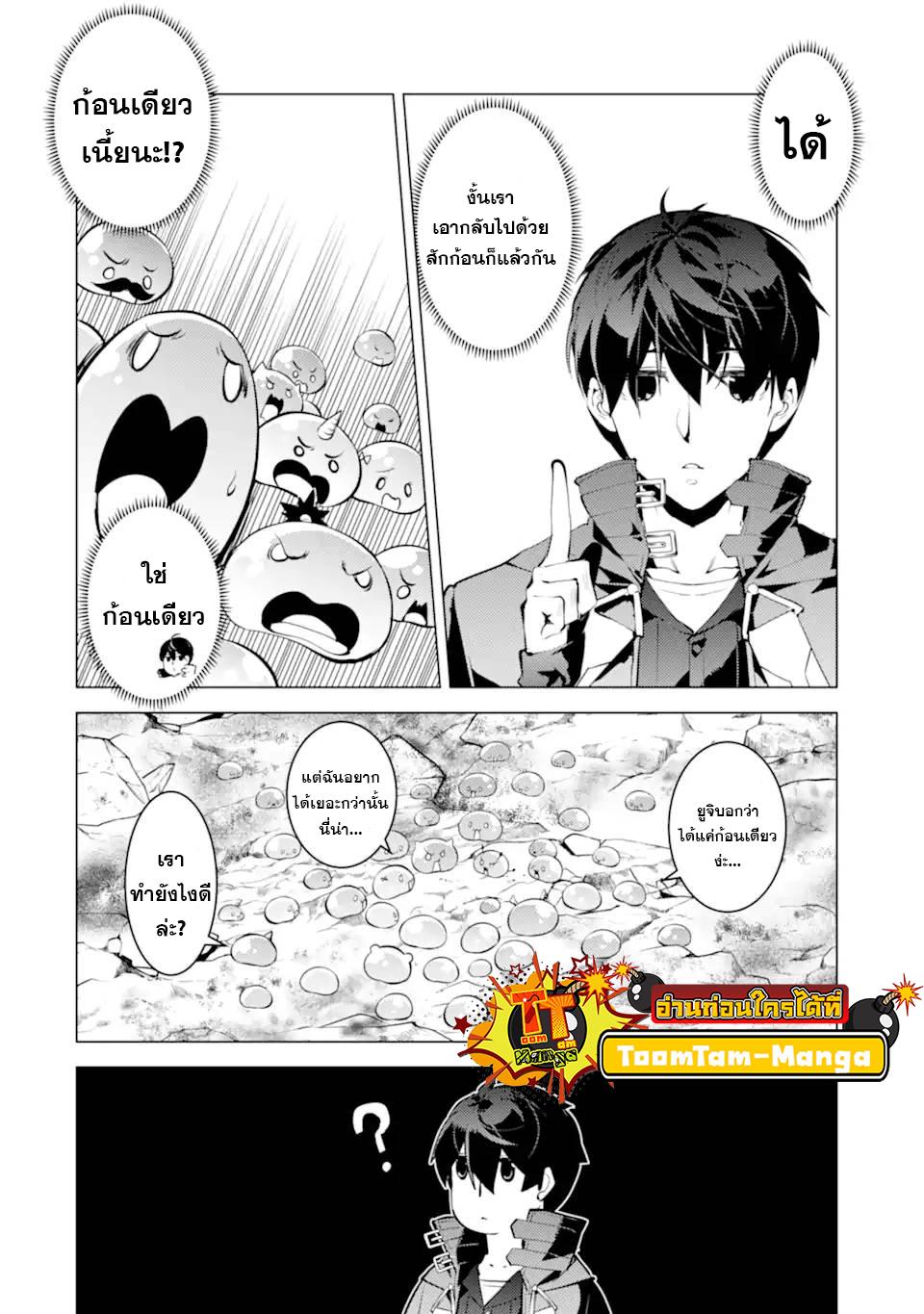 Tensei Kenja no Isekai Life Chap 45.2 - Next Chap 46.2