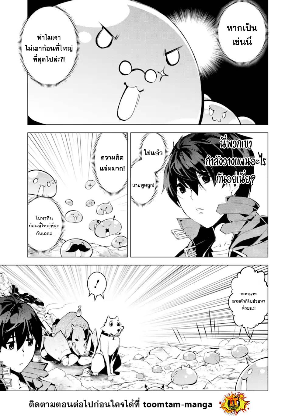 Tensei Kenja no Isekai Life Chap 45.2 - Next Chap 46.2