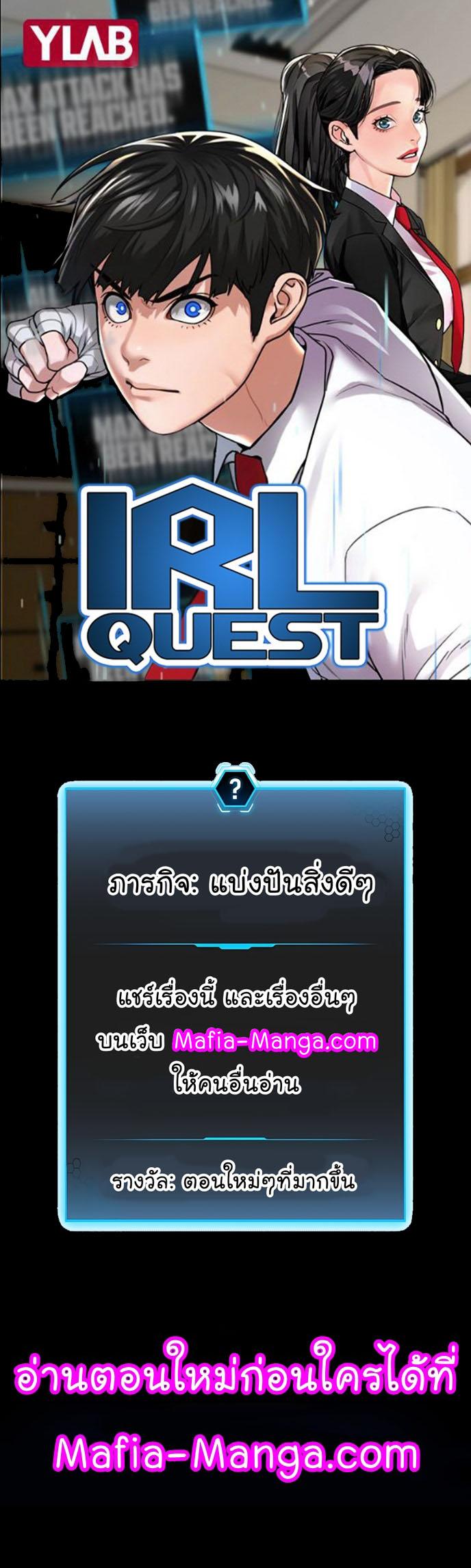 Reality Quest Chap 30 - Next Chap 31