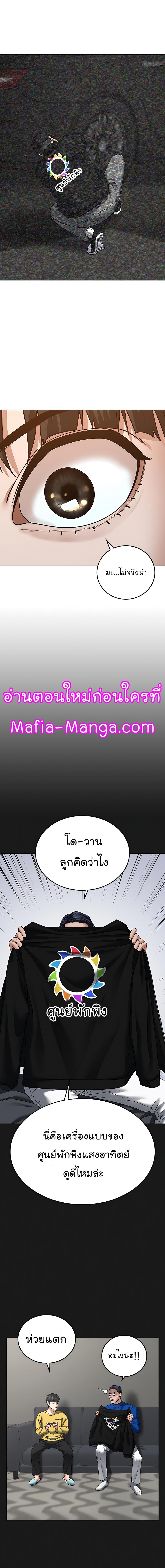 Reality Quest Chap 30 - Next Chap 31