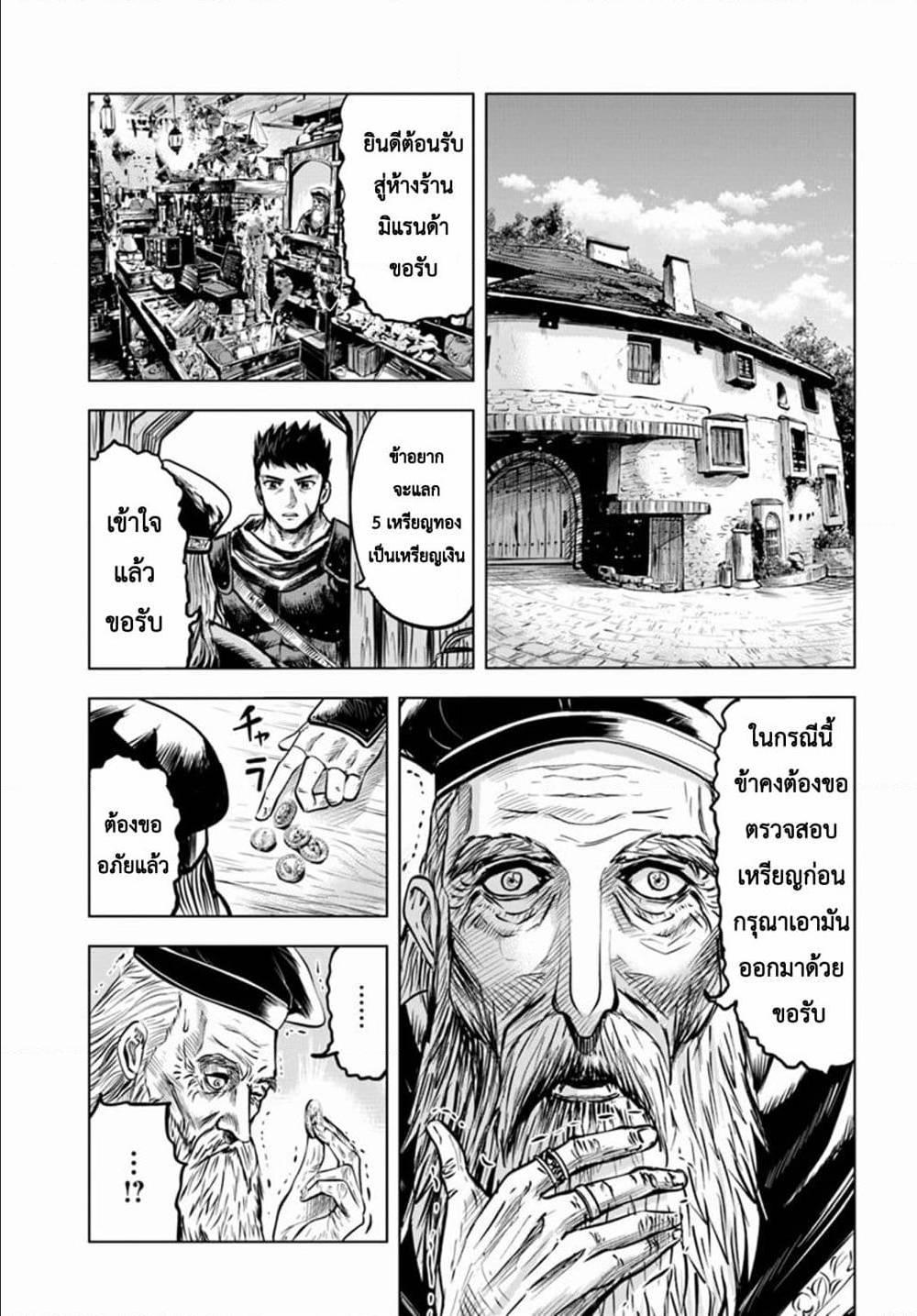 Oukoku e Tsuzuku Michi – Dorei Kenshi no Nariagari Eiyuutan Chap 4.2 - Next Chap 5.2