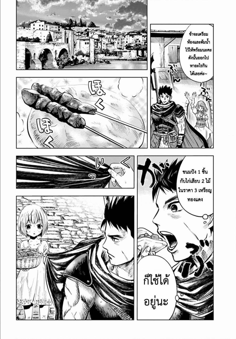 Oukoku e Tsuzuku Michi – Dorei Kenshi no Nariagari Eiyuutan Chap 4.2 - Next Chap 5.2