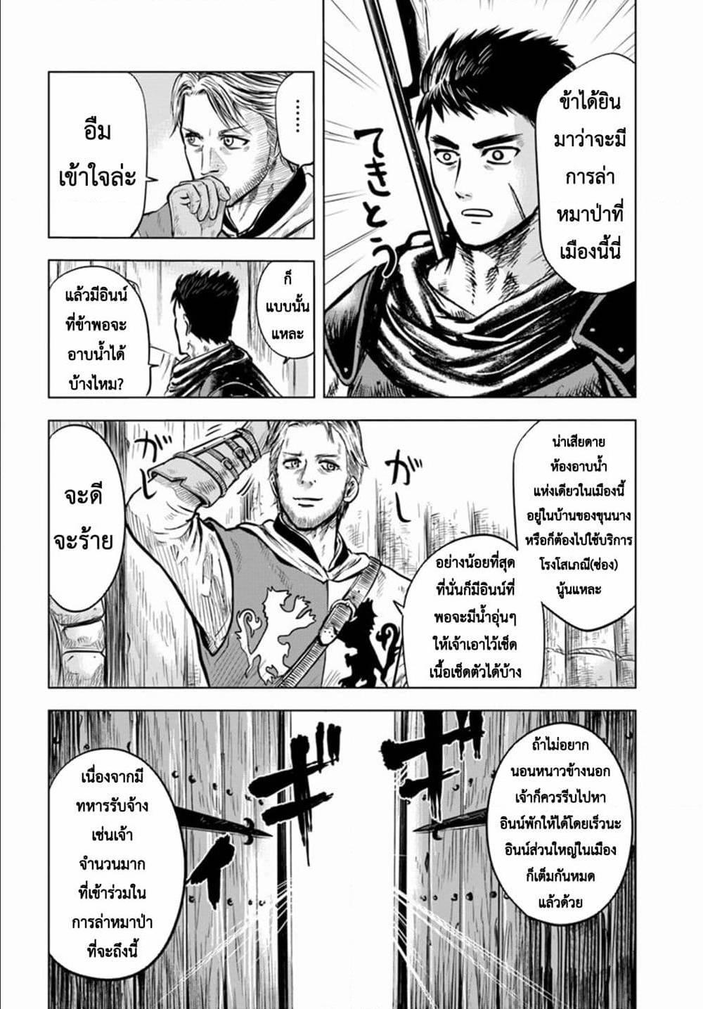 Oukoku e Tsuzuku Michi – Dorei Kenshi no Nariagari Eiyuutan Chap 4.2 - Next Chap 5.2