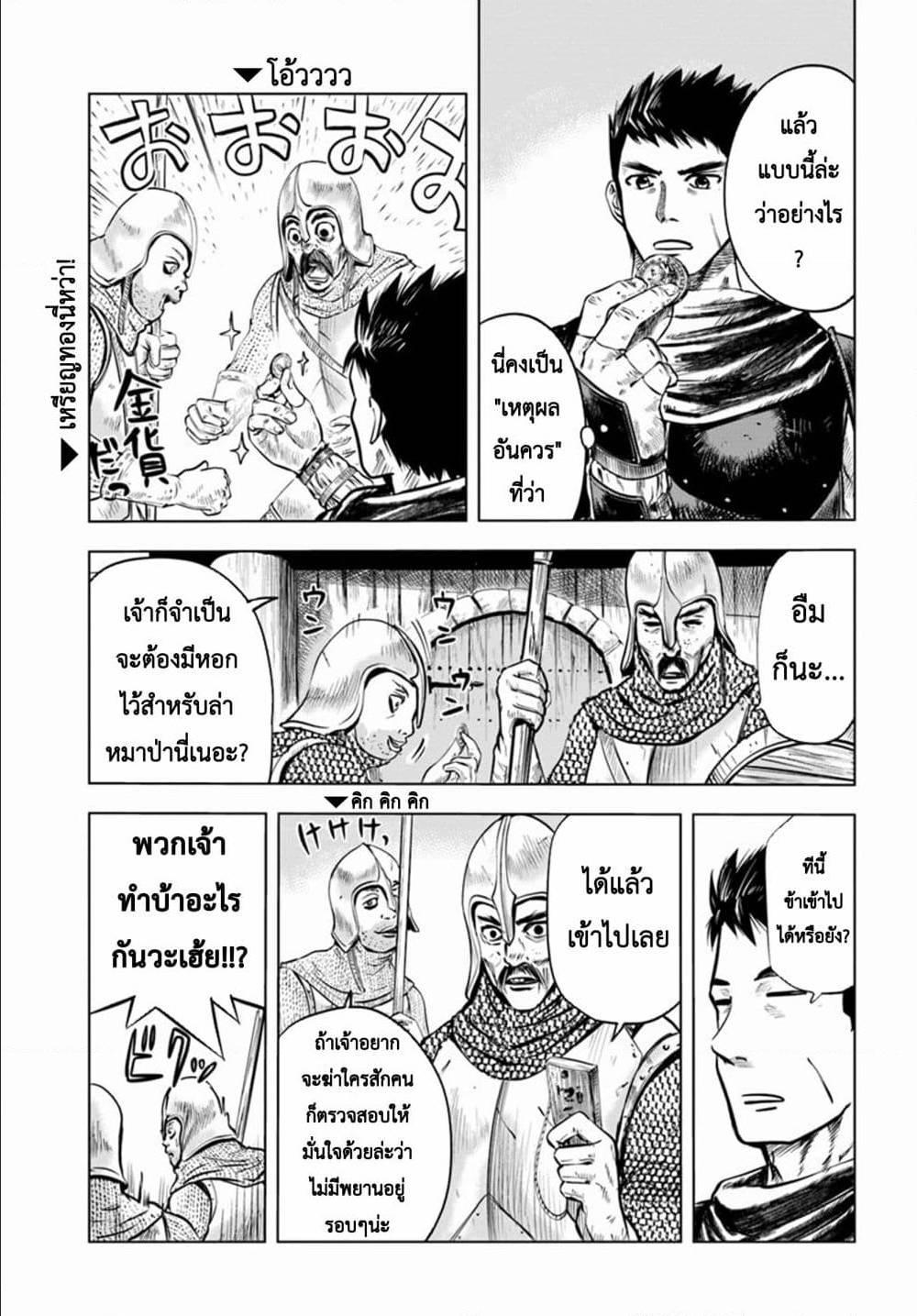 Oukoku e Tsuzuku Michi – Dorei Kenshi no Nariagari Eiyuutan Chap 4.2 - Next Chap 5.2