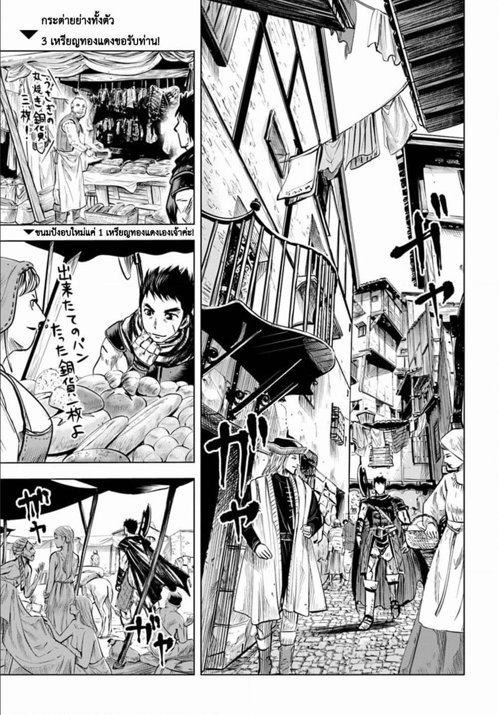 Oukoku e Tsuzuku Michi – Dorei Kenshi no Nariagari Eiyuutan Chap 4.2 - Next Chap 5.2