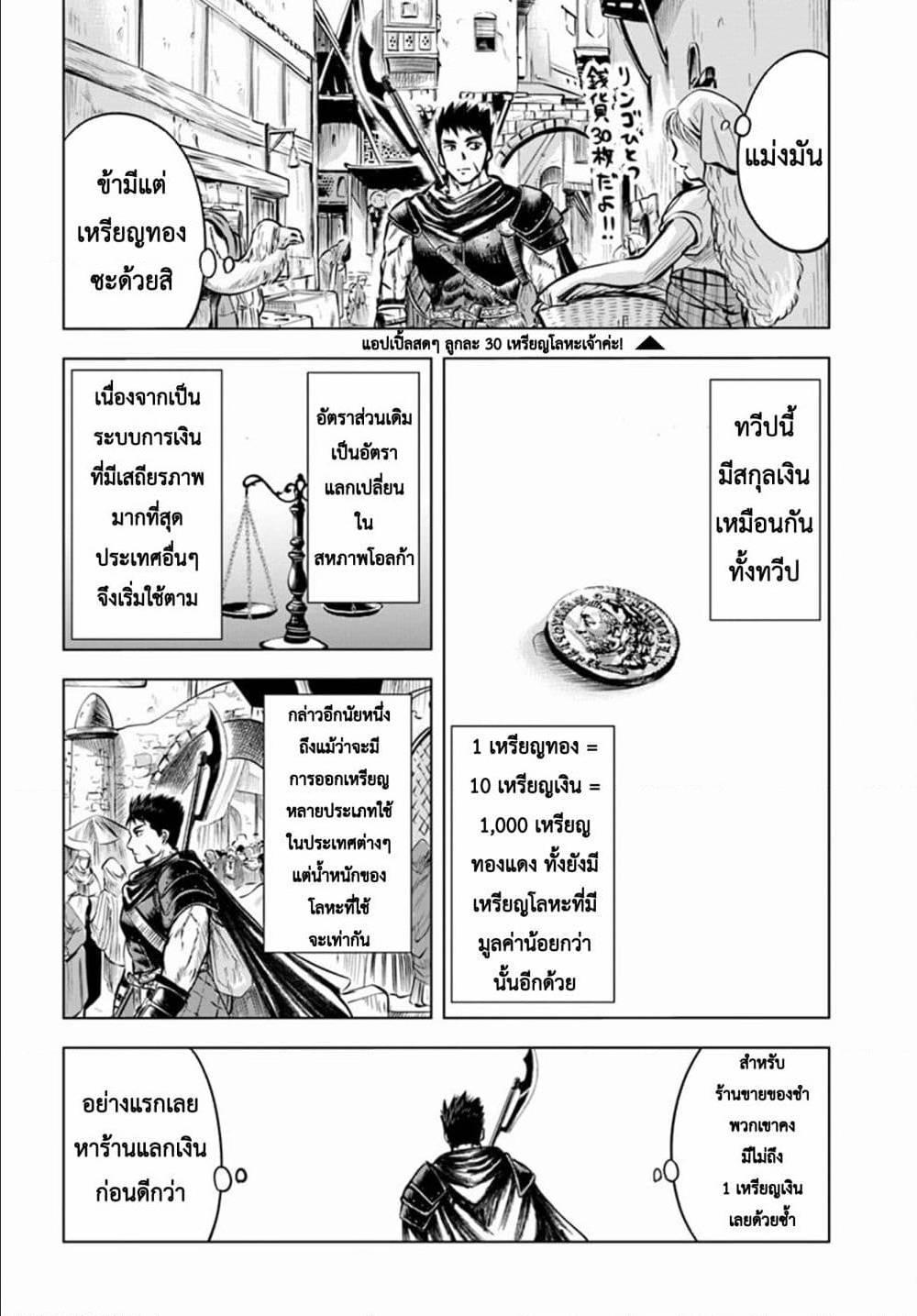 Oukoku e Tsuzuku Michi – Dorei Kenshi no Nariagari Eiyuutan Chap 4.2 - Next Chap 5.2