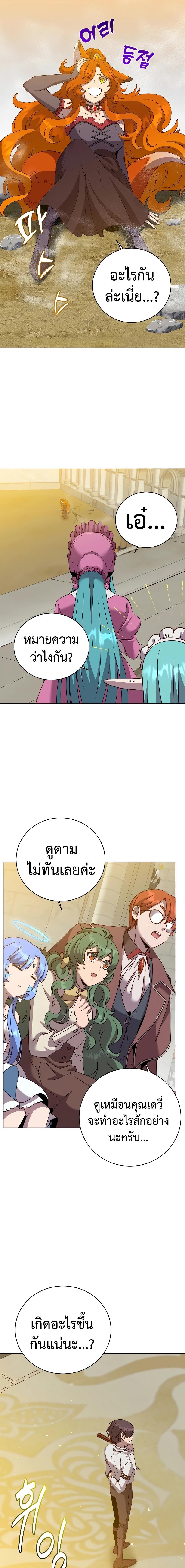 The Max Level Hero has Returned! Chap 153 - Next Chap 154