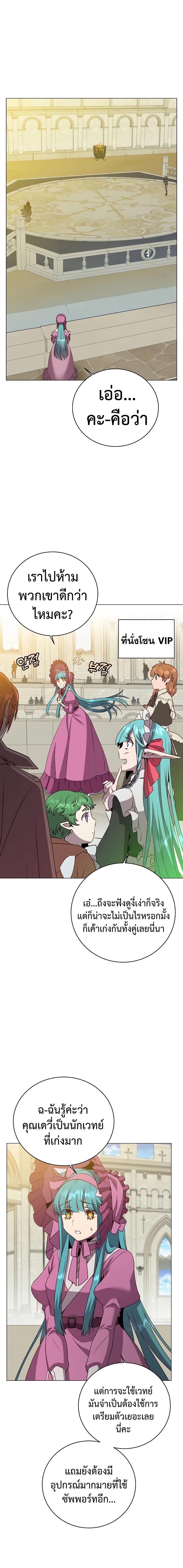 The Max Level Hero has Returned! Chap 153 - Next Chap 154