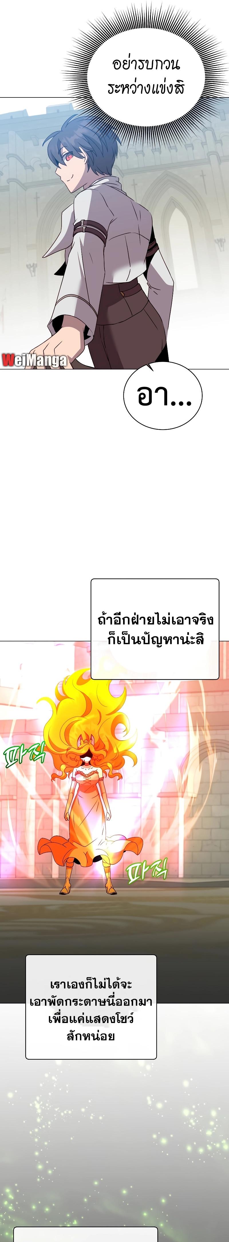 The Max Level Hero has Returned! Chap 153 - Next Chap 154