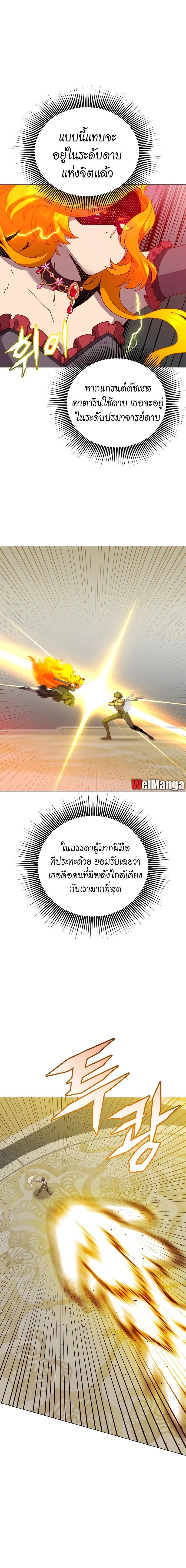 The Max Level Hero has Returned! Chap 153 - Next Chap 154