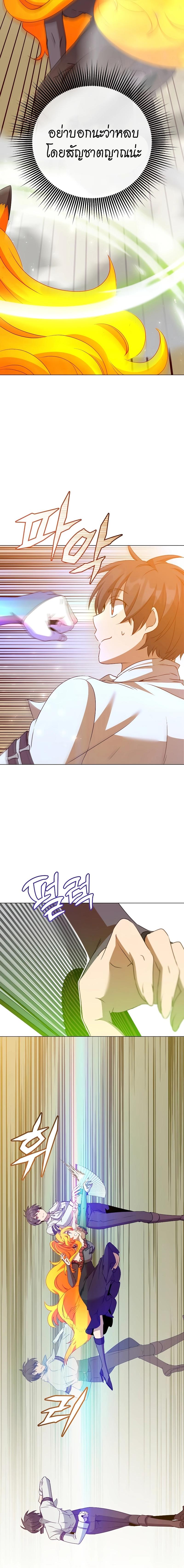 The Max Level Hero has Returned! Chap 153 - Next Chap 154