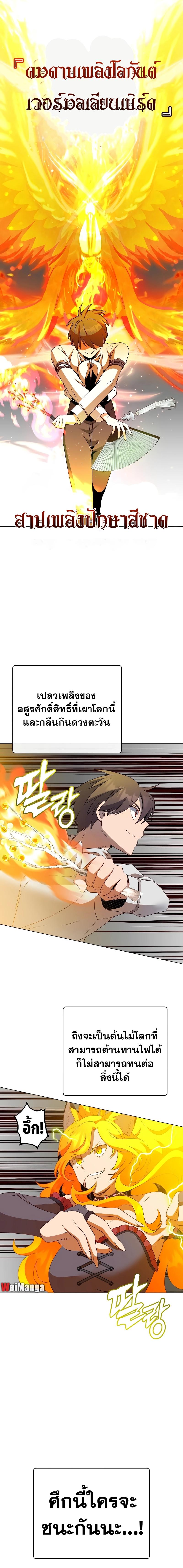 The Max Level Hero has Returned! Chap 153 - Next Chap 154