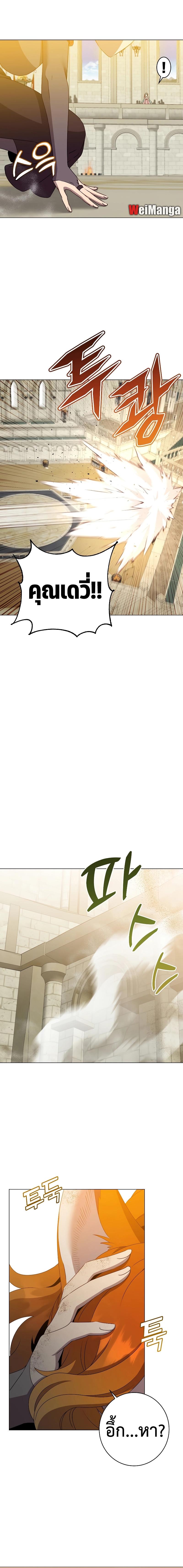 The Max Level Hero has Returned! Chap 153 - Next Chap 154
