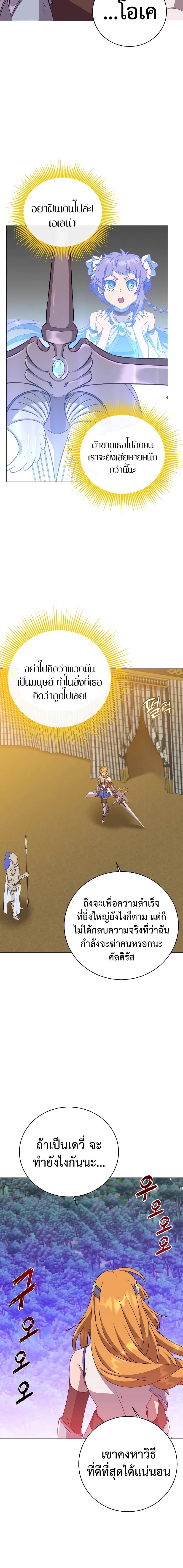 The Max Level Hero has Returned! Chap 153 - Next Chap 154