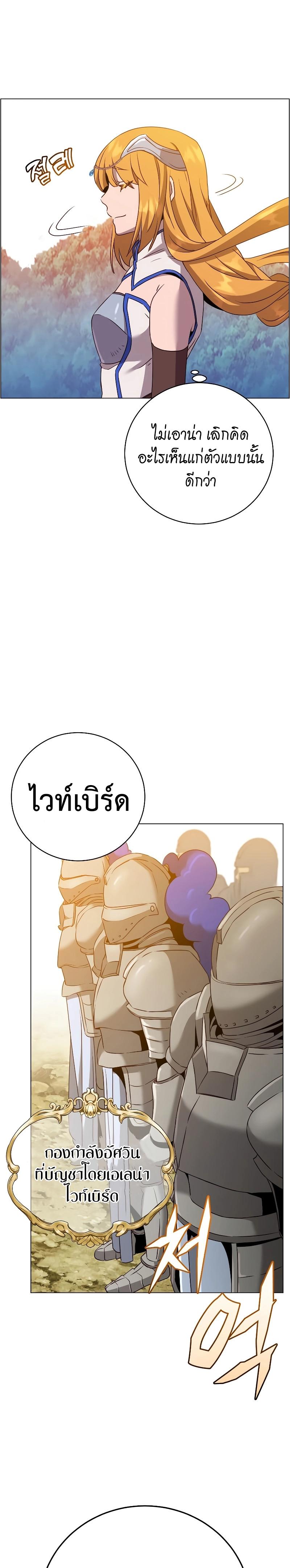 The Max Level Hero has Returned! Chap 153 - Next Chap 154