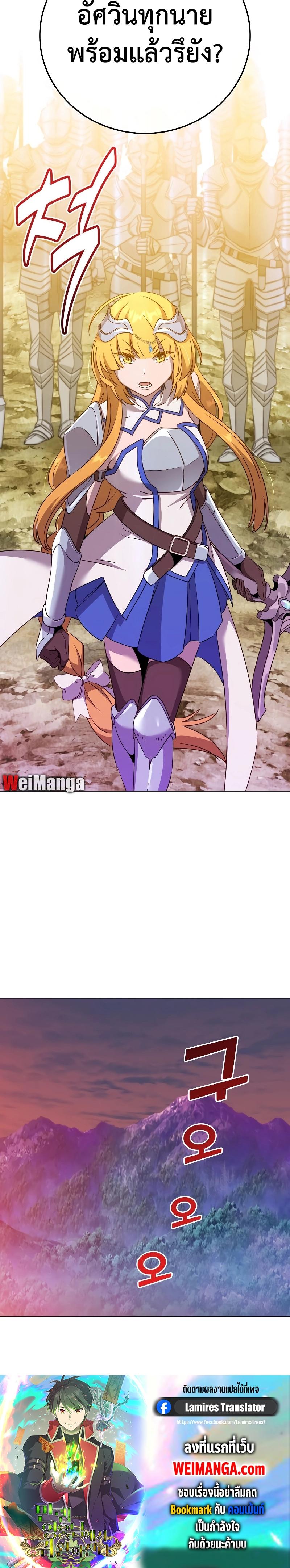 The Max Level Hero has Returned! Chap 153 - Next Chap 154