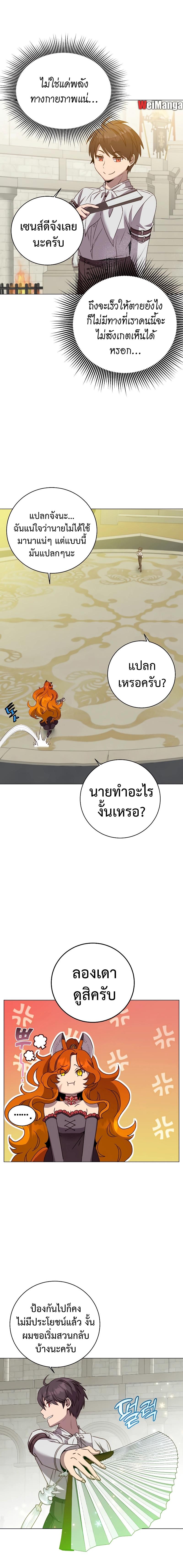 The Max Level Hero has Returned! Chap 153 - Next Chap 154