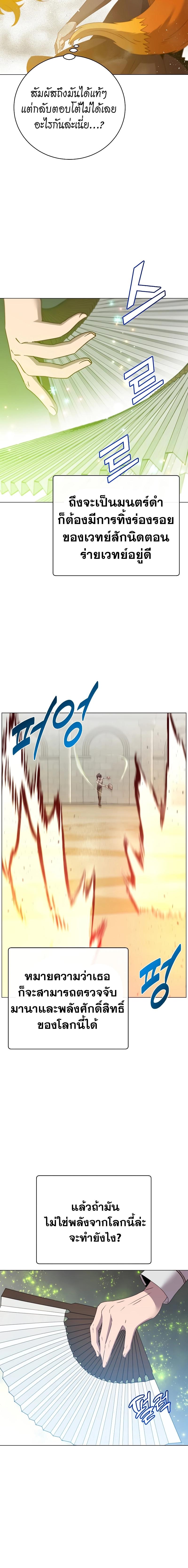 The Max Level Hero has Returned! Chap 153 - Next Chap 154