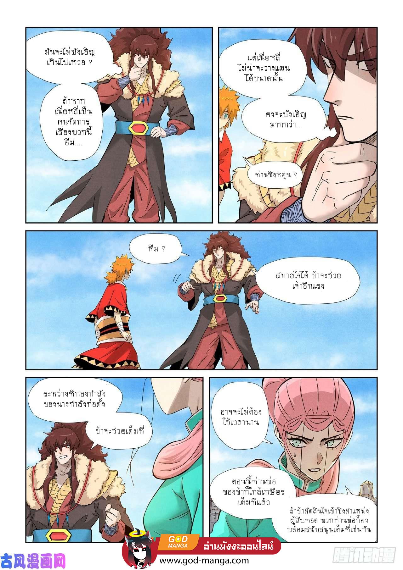 Tales of Demons and Gods Chap 356 - Next Chap 357