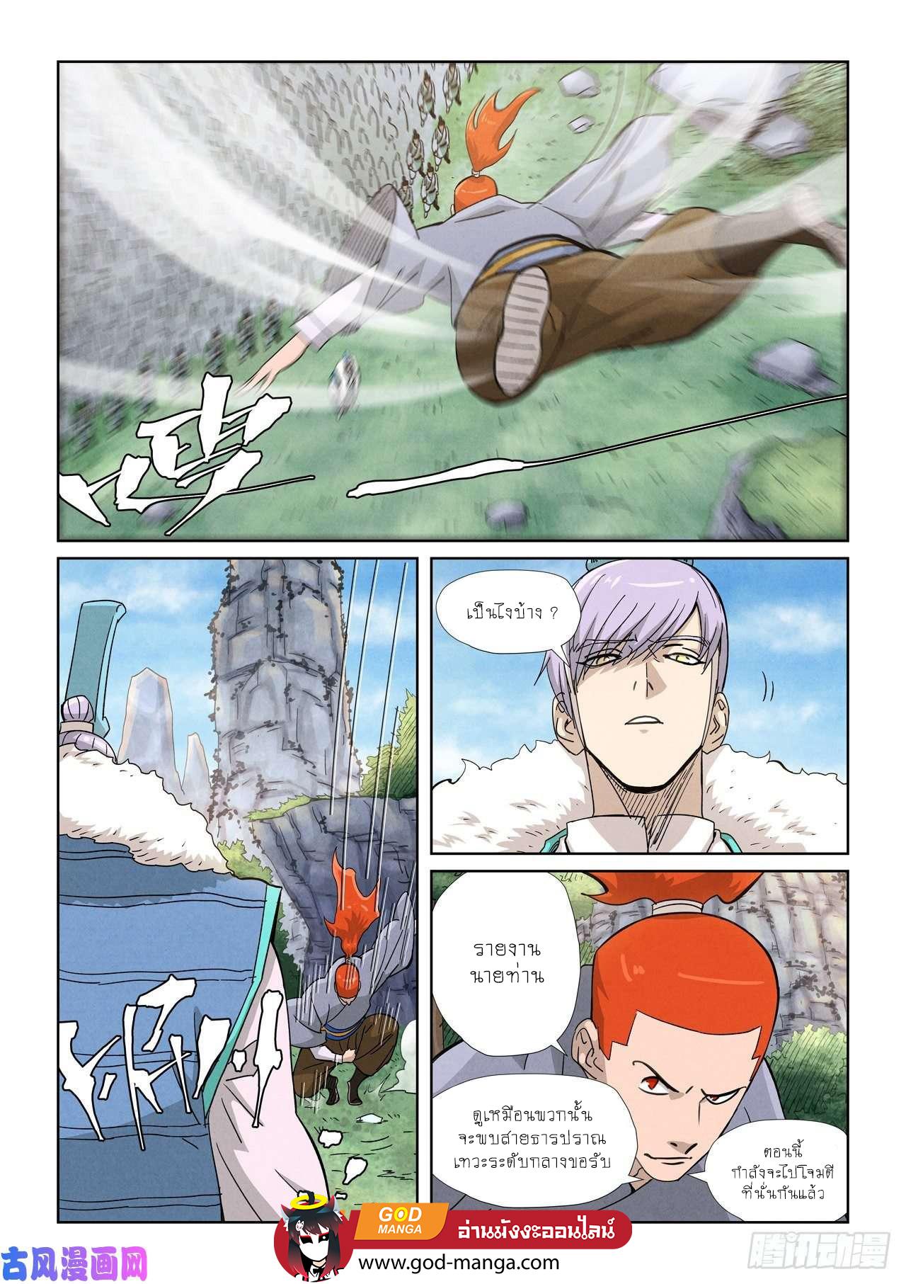 Tales of Demons and Gods Chap 356 - Next Chap 357