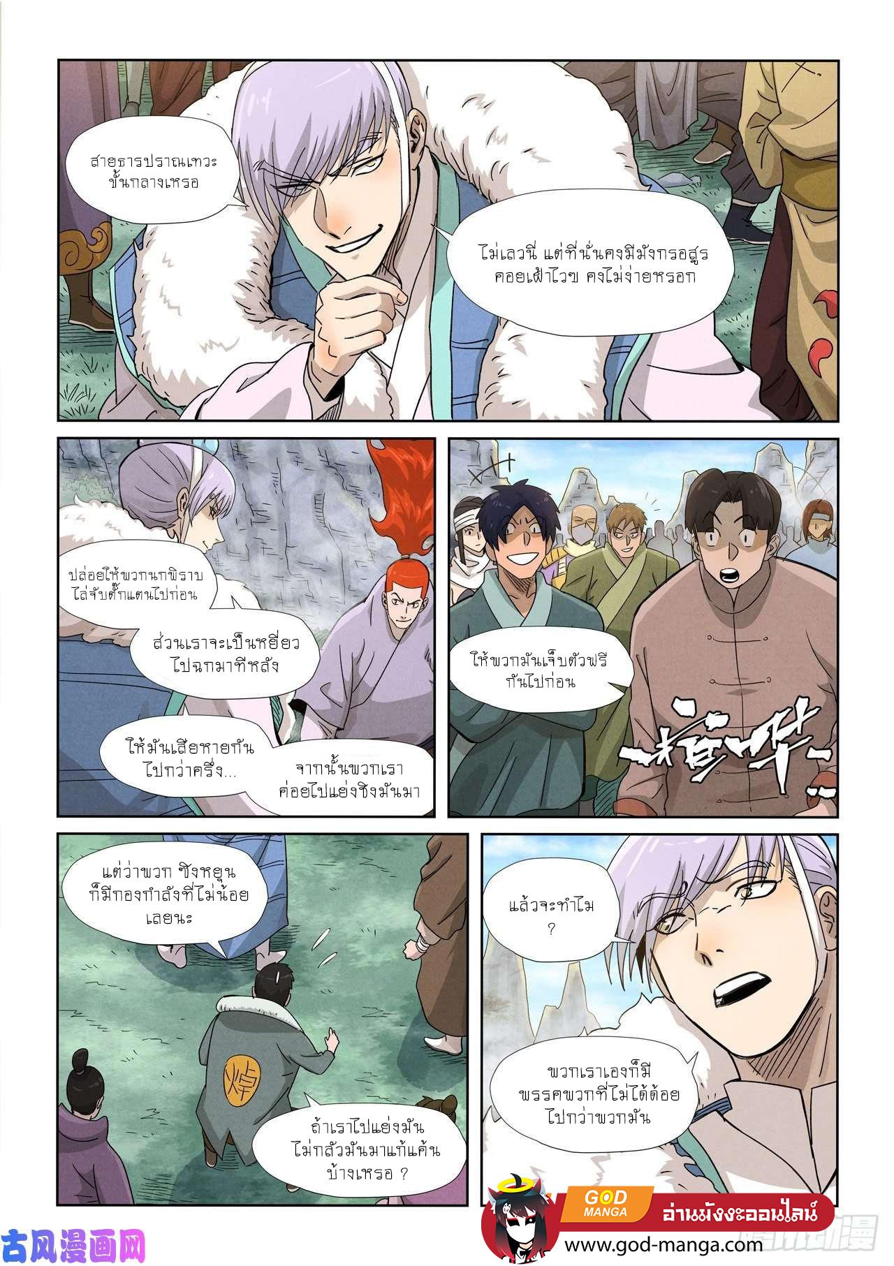Tales of Demons and Gods Chap 356 - Next Chap 357