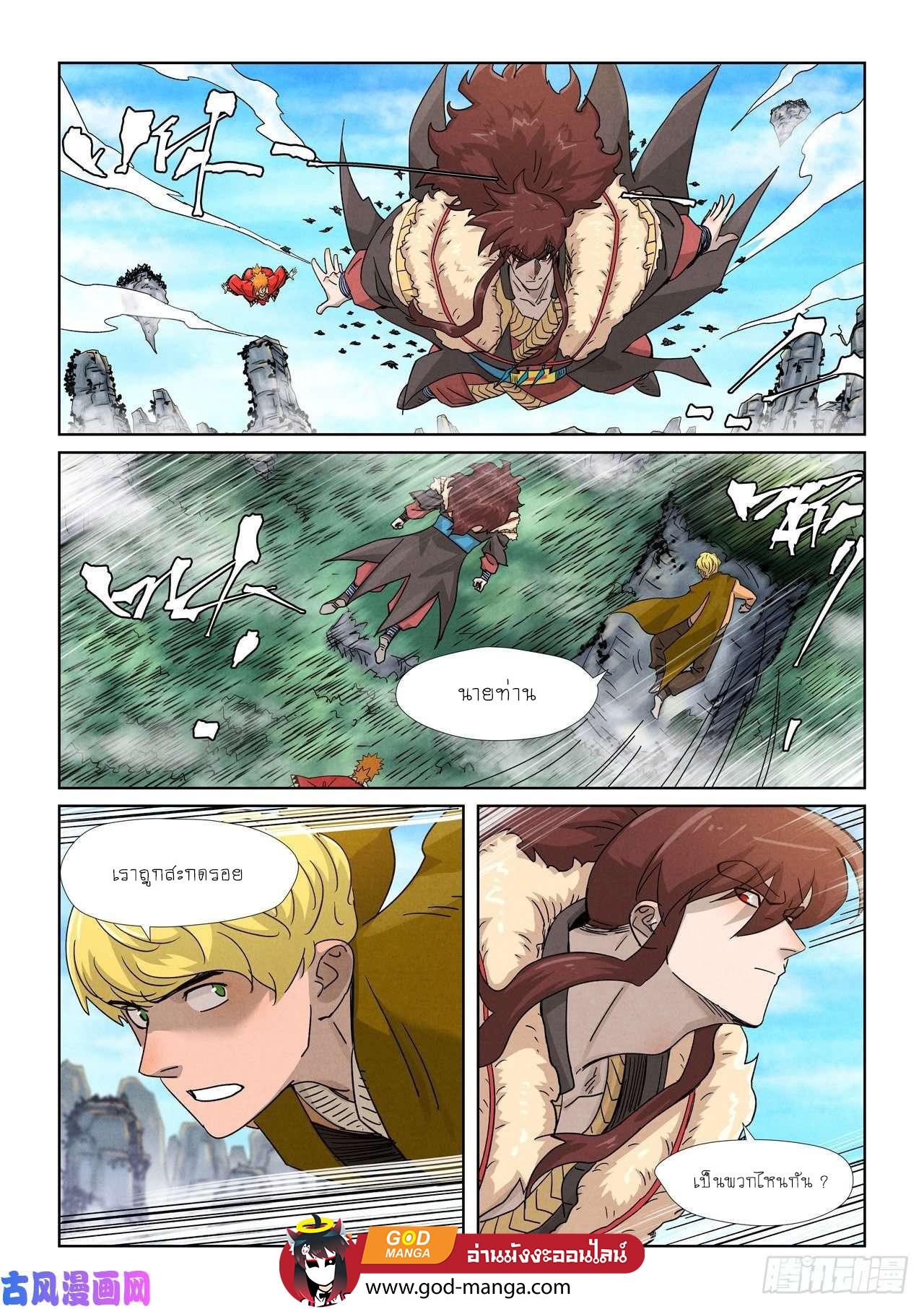 Tales of Demons and Gods Chap 356 - Next Chap 357