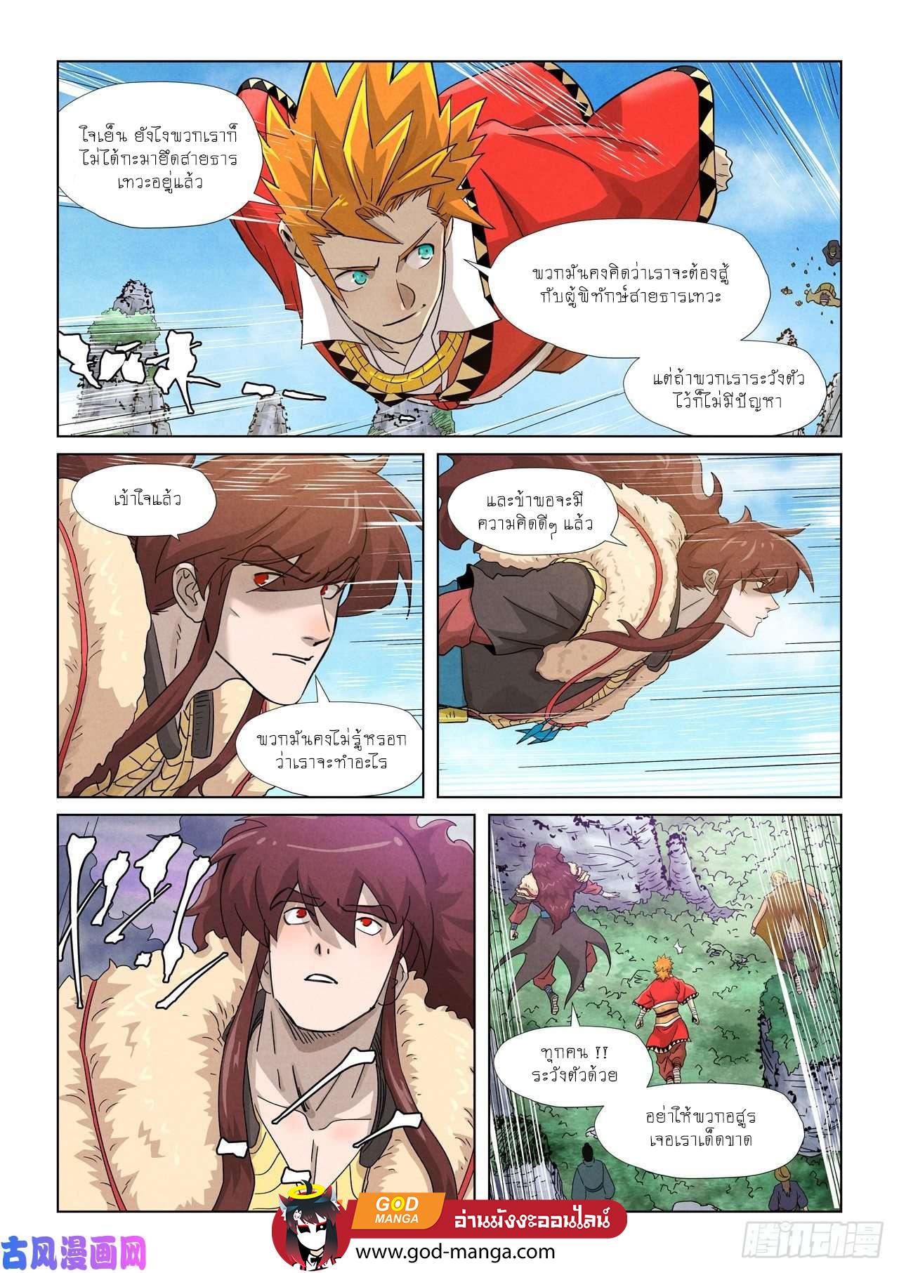 Tales of Demons and Gods Chap 356 - Next Chap 357