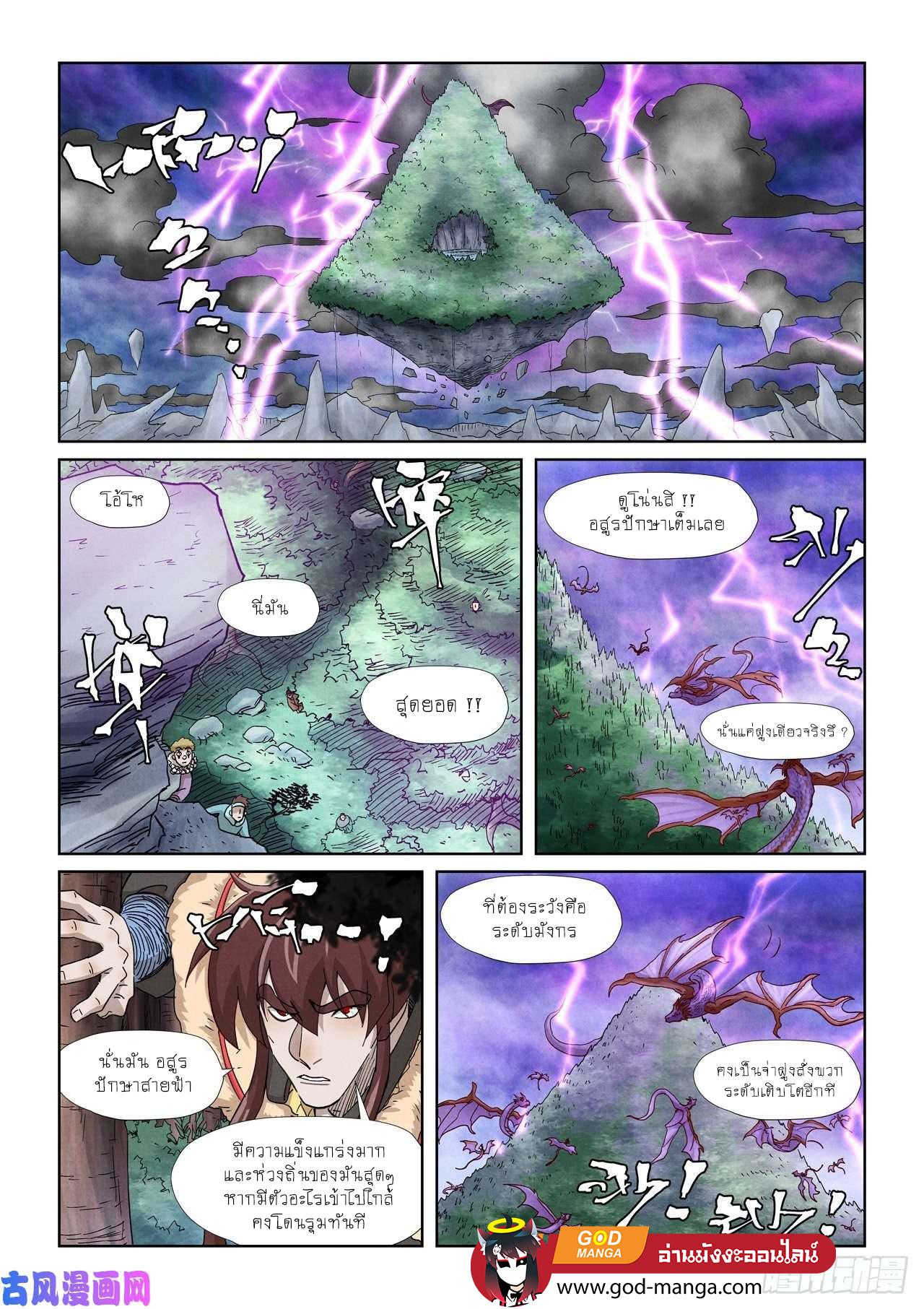 Tales of Demons and Gods Chap 356 - Next Chap 357