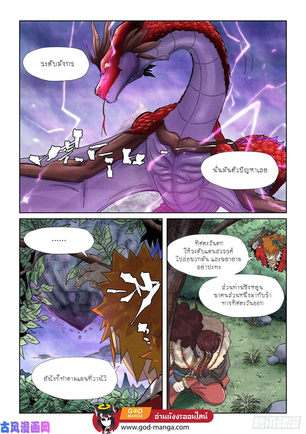 Tales of Demons and Gods Chap 356 - Next Chap 357