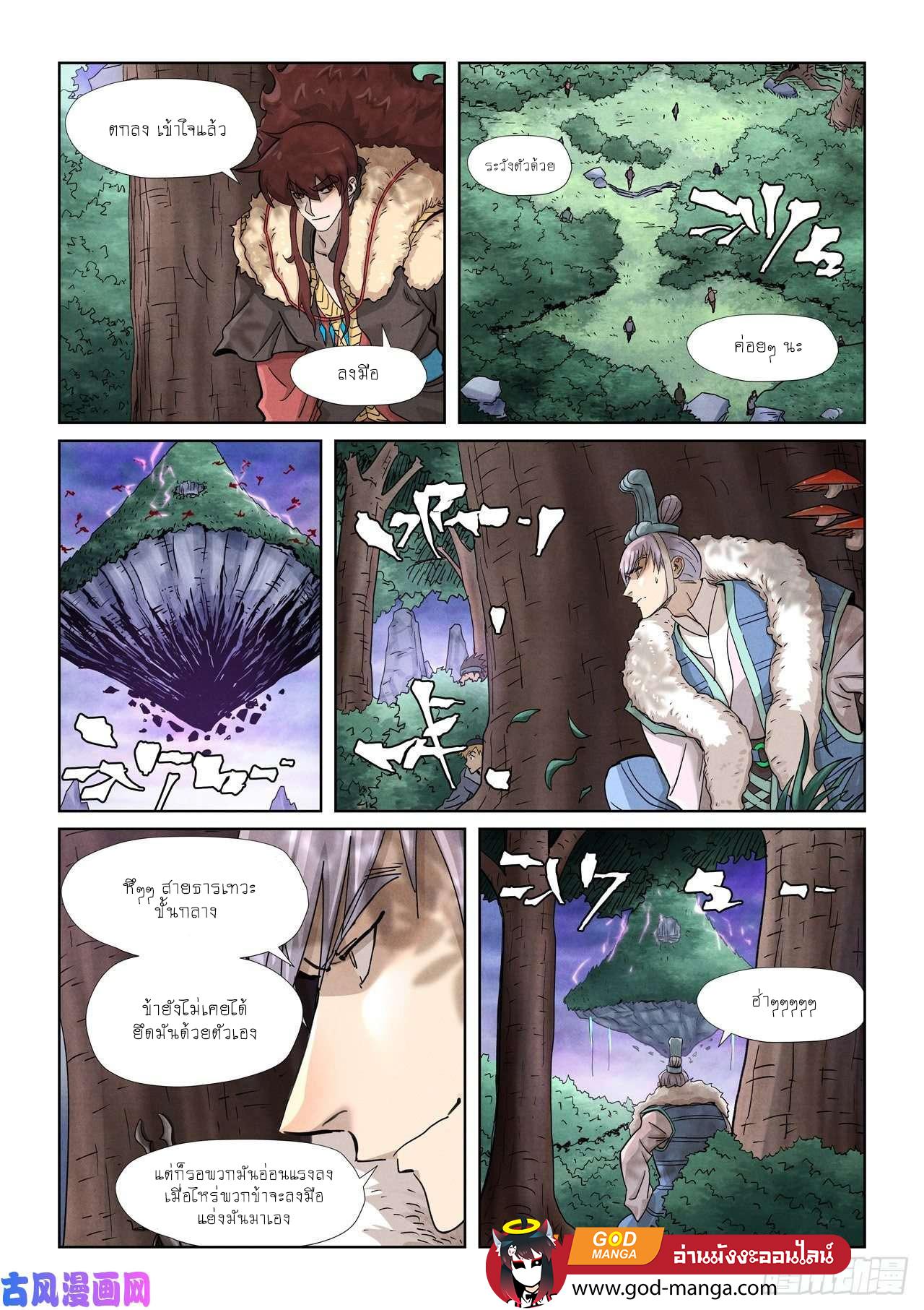 Tales of Demons and Gods Chap 356 - Next Chap 357
