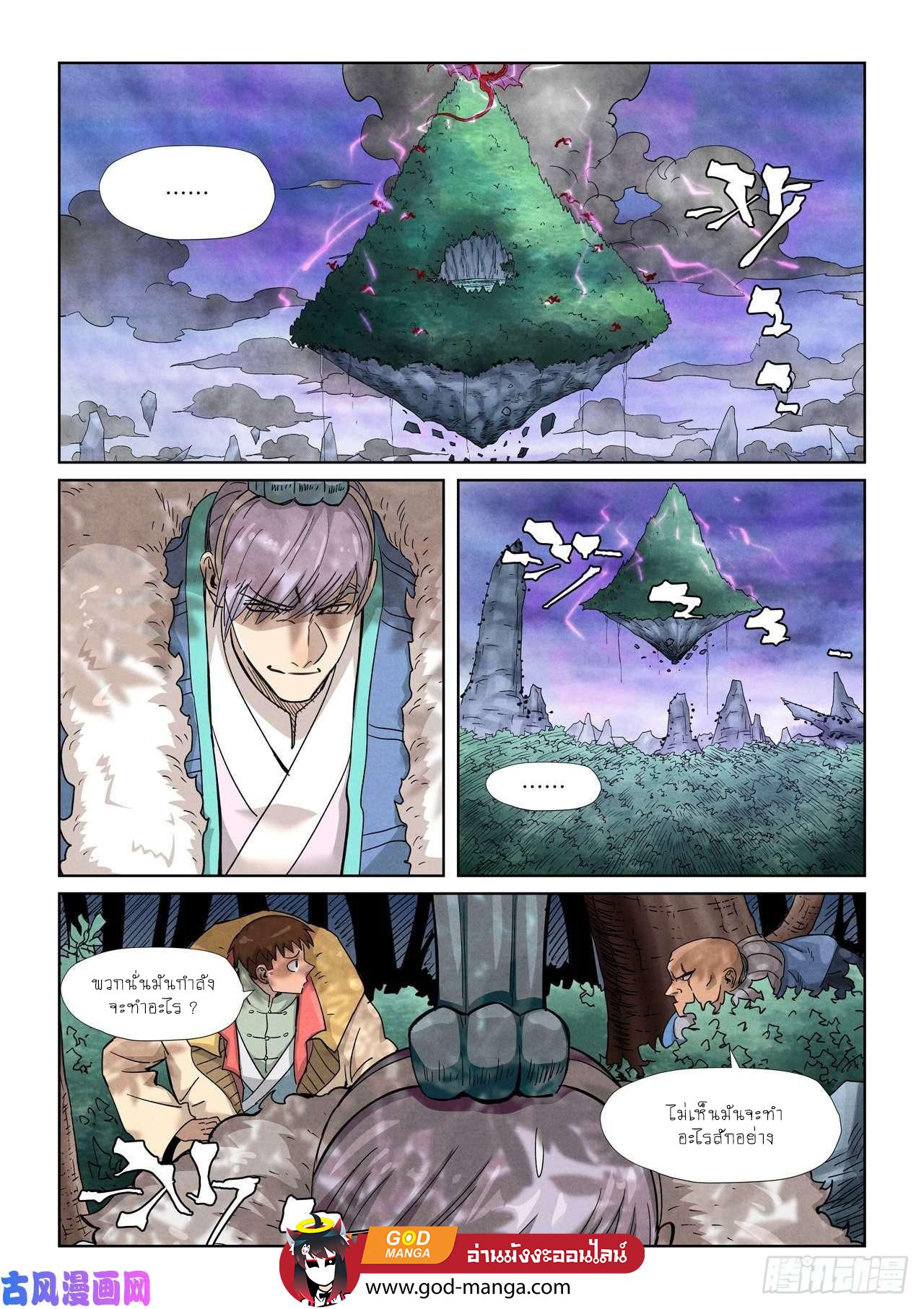 Tales of Demons and Gods Chap 356 - Next Chap 357